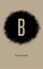 Дмитрий Пригов - В - Малое стихотворное собрание. Том 6