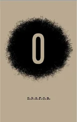 Дмитрий Пригов - О - Малое стихотворное собрание. Том 5