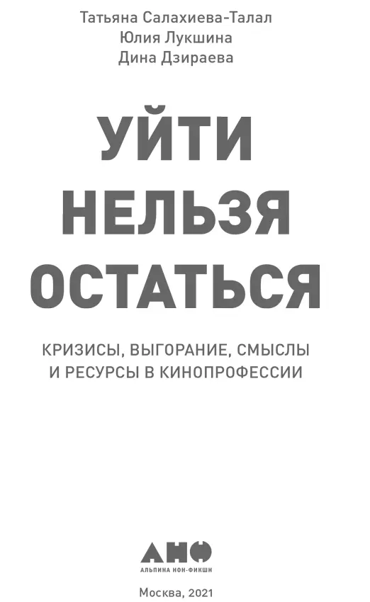 Вступительное слово Книга которую вы держите в руках посвящена тем кто - фото 1