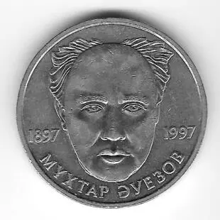 Мухтар Омарханович Ауэзов великий казахский писатель Четырехтомный роман - фото 11
