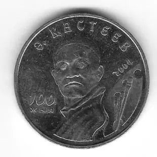 Абильхан Кастеев 19041973 живописец график один из основателей - фото 33