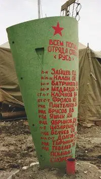 Уже тогда проявился особый моральный климат сложившийся в отряде где - фото 17