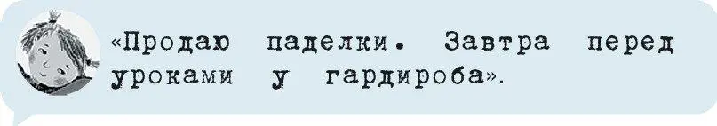 На следующий день она пришла в школу пораньше и встала у гардероба с обувной - фото 4