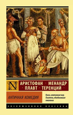 Array Менандр Античная комедия обложка книги
