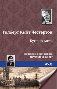 Гилберт Кит Честертон Кусочек мела обложка книги