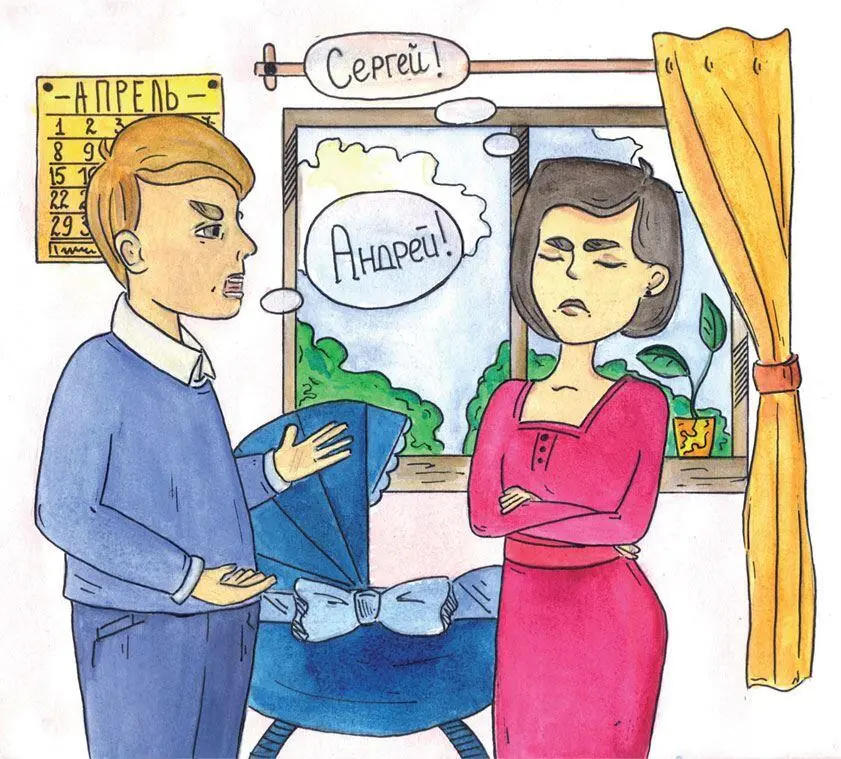 Рисунок Дарьи Астраханцевой Ну и что ты теперь думаешь спросила мама у - фото 2