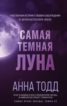 Анна Тодд Самая темная луна обложка книги