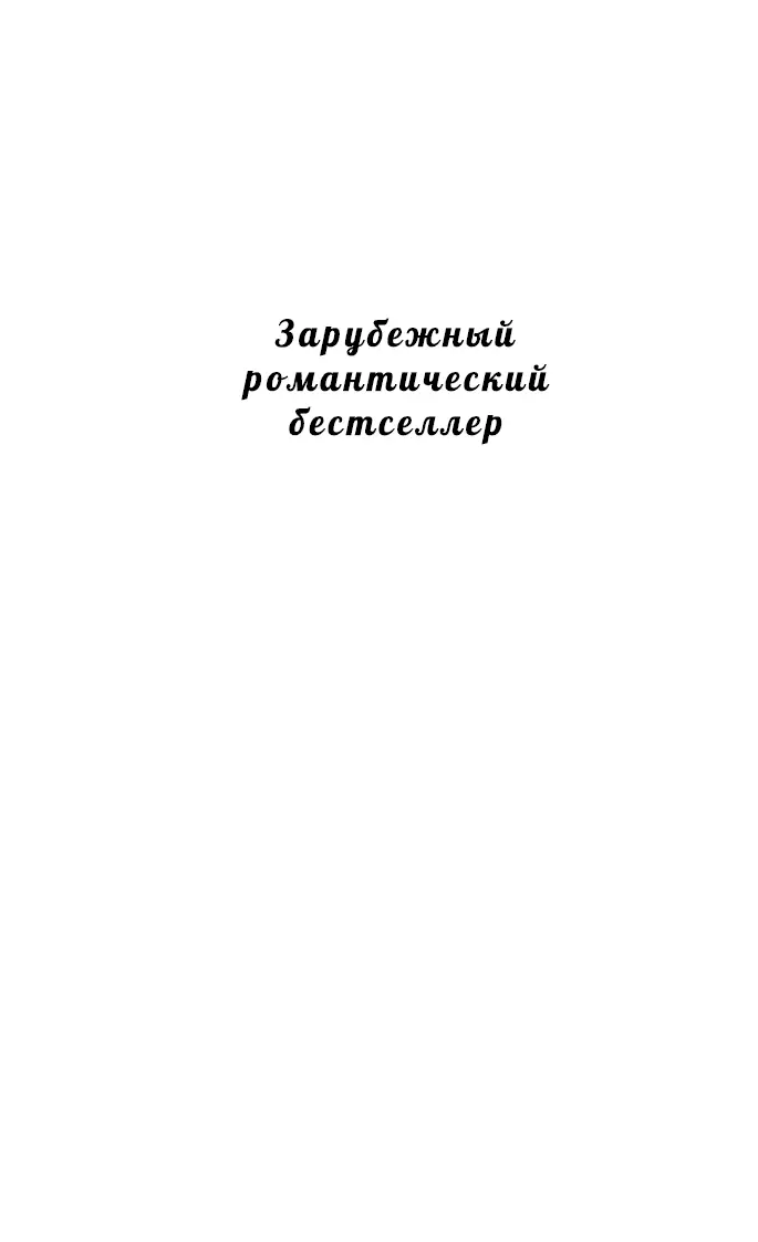 Новобрачная ожидает на платформе прибытия с войны своего мужа Человек - фото 1