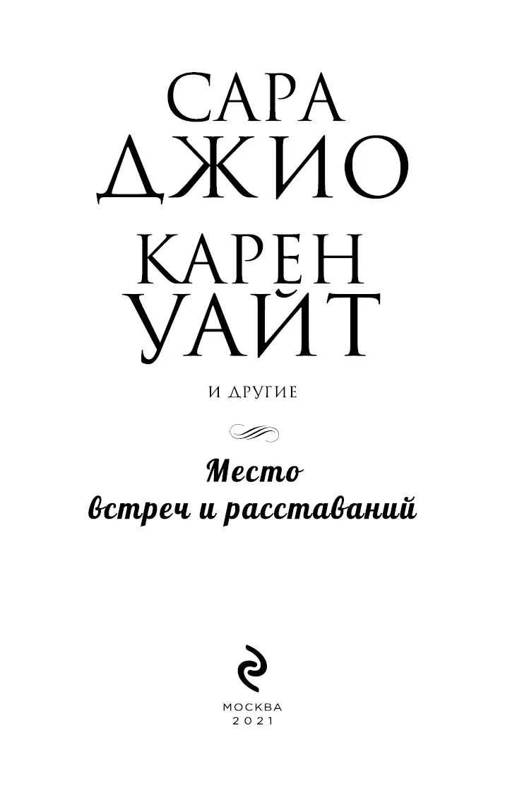 Новобрачная ожидает на платформе прибытия с войны своего мужа Человек - фото 3