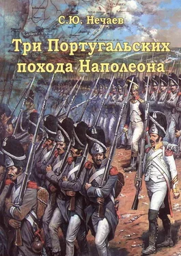 Сергей Нечаев Три португальских похода Наполеона обложка книги