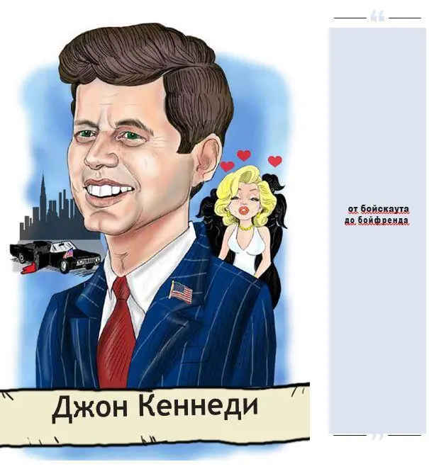 Президентпервенец XX века первый президент рождённый в XX веке - фото 11