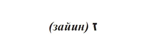 Ты слышал Путник что мысль материальна Но был ли согласен Быть может ты - фото 7