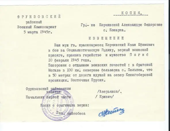 Кенигсберг укреп район Мощные укрепления Шел в атаку батальон С отцом в - фото 5