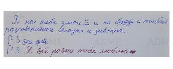 Алина так расстроилась что на маму рассердилась План дописать она не успела - фото 7