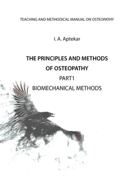 I. Aptekar The Principles and Methods of Osteopathy. Part 1. Biomechanical Methods обложка книги