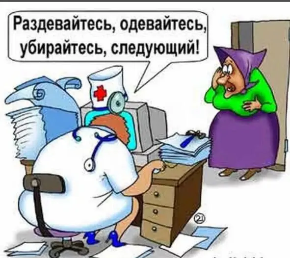 Выяснили Медицина здоровьем не занимается Не выгодно Она борется с - фото 11