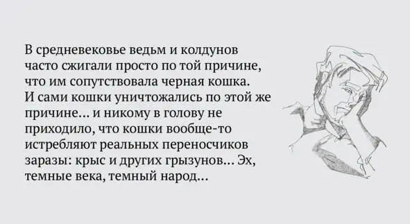 4 Чума и животные по народному убеждению собака одарена чрезвычайнотонким - фото 5