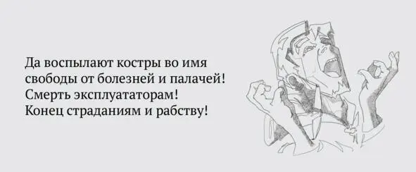 Некто Выпрышинский выразил мнение что дворянина можно жечь только после - фото 8