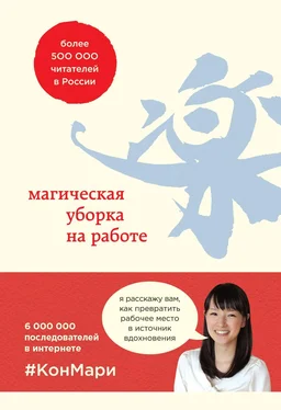 Скотт Соненшайн Магическая уборка на работе. Создайте идеальную атмосферу для продуктивности и творчества в офисе или дома обложка книги