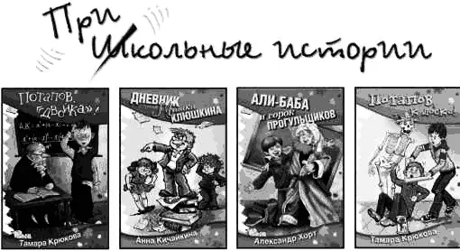 Самые смешные истории о проделках современных мальчишек и девчонок в школе и - фото 131