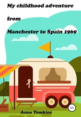 Анна Томкинс - My childhood adventure from Manchester to Spain 1969