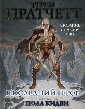 Терри Пратчетт Последний герой. Сказание о Плоском мире обложка книги