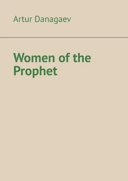Artur Danagaev Women of the Prophet обложка книги