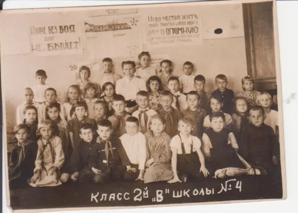 Школа 4 Тракторозаводского района Сталинграда 1948 год 2й класс В школы - фото 3