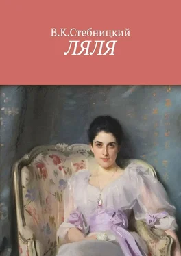 В. Стебницкий Ляля. Повесть обложка книги