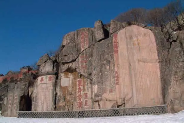 Выгравированные надписи на горе Тайшань Мне кажется поход в горы - фото 1