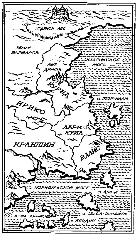 ГЛАВА ПЕРВАЯ Базар в Куреде Как только торговый корабль обогнул мыс матросы - фото 3