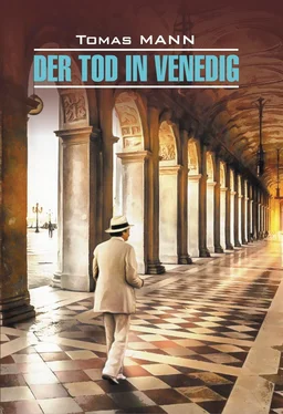 Thomas Mann Der Tod in Venedig / Смерть в Венеции. Книга для чтения на немецком языке обложка книги