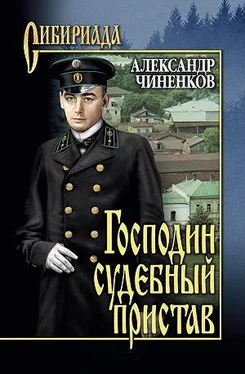 Chinenkov Gospodin SP обложка книги