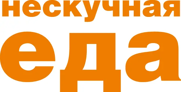 Переехав в Москву пару лет назад я никак не ожидал что стану шефповаром двух - фото 3