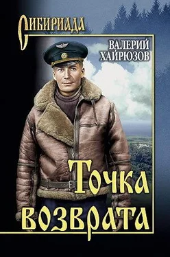 Hairuzov Tochka vozvrata обложка книги