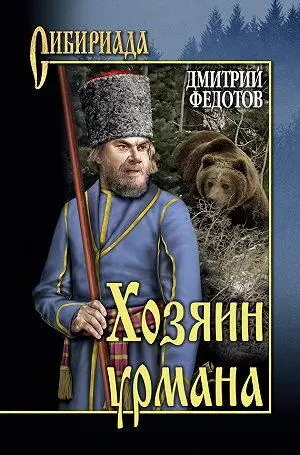 Огненный глаз Тенгри Правительствующий Сенат приказали по силе - фото 1