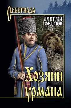 Fedotov Hozyin обложка книги