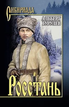 Gurulev Rosstan обложка книги