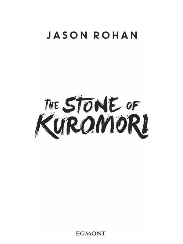 The Stone of Kuromori - изображение 1