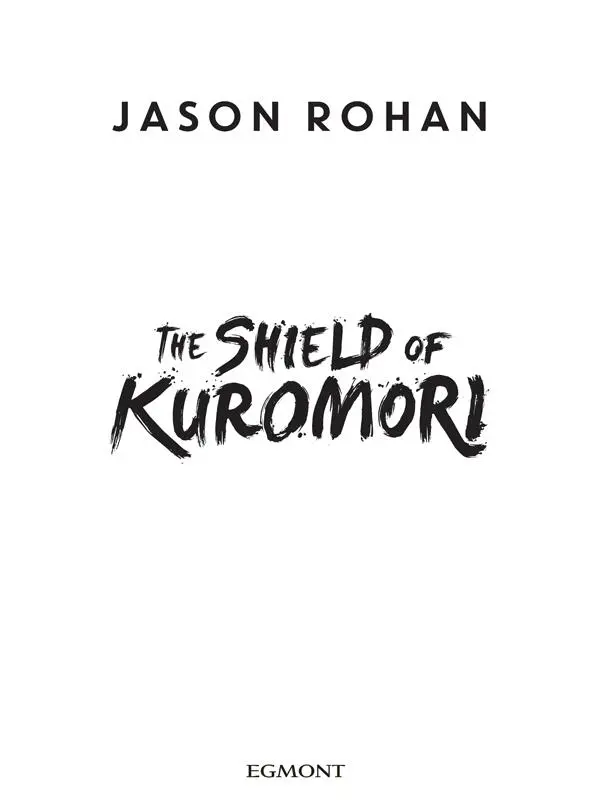 The Shield of Kuromori - изображение 1