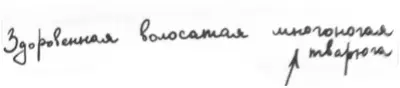 Спор о значении термина фантастический зверь продолжается веками Это может - фото 7