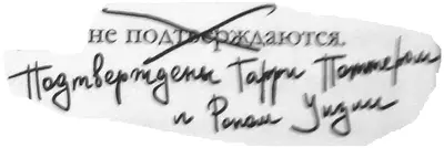 Бес малый Категория по классификации ММ XX Встречается только в Британии и - фото 12