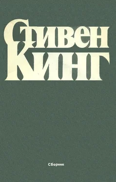 Стивен Кинг Сборник Рассказов обложка книги