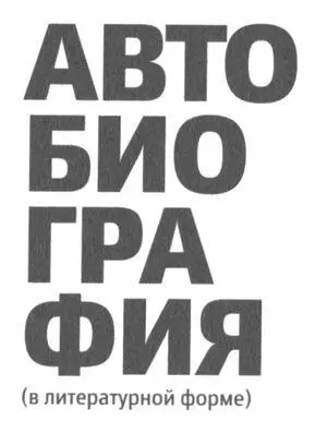 Родился в понедельник 13 числа Наверное оттого и жизнь проходит весело - фото 2