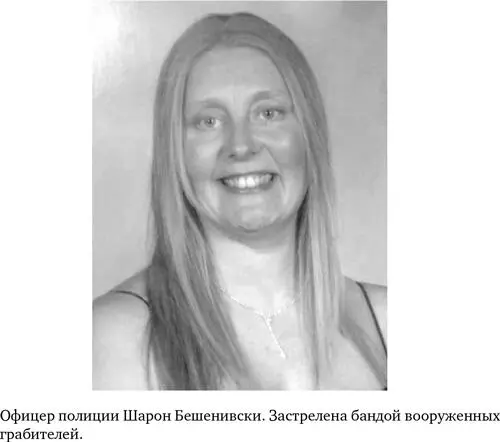 На изучение места преступления у меня ушло почти две недели Долгиедолгие - фото 1