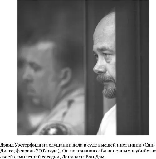 На суде энтомологические улики были в числе главных Уникальный факт для - фото 9
