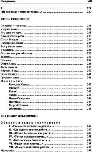 Антология поэзии русского зарубежья 19201990 Первая и вторая волна В четырех книгах Книга первая - фото 11