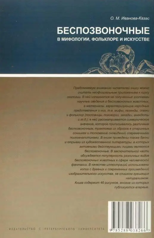 1 Просмотрев книгу АП Кондрашова 2002 4048 законов жизни я удивилась - фото 56