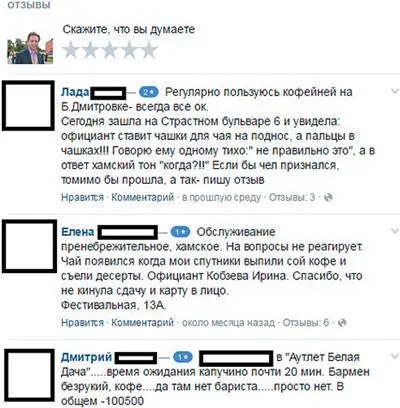 Рис 8 Обратите внимание на то что на неофициальных страницах чаще всего - фото 8