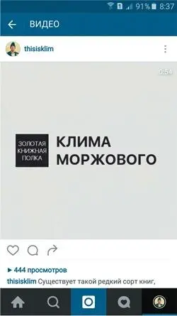 Рис 13 Увеличение лимита видеоконтента до одной минуты натолкнуло меня на - фото 13